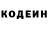 Кодеин напиток Lean (лин) Egor. ka