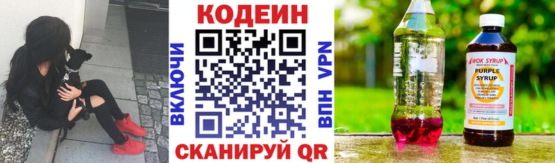 hydra маркетплейс  Краснотурьинск  Codein напиток Lean (лин) 