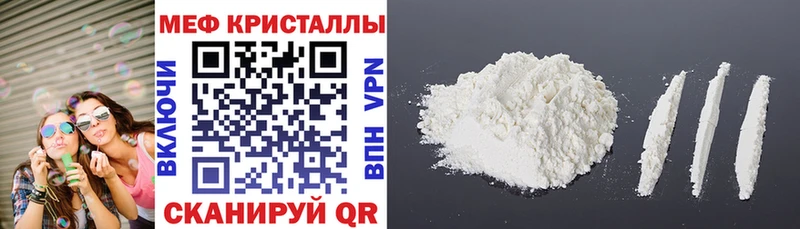 Меф мяу мяу кристаллы Краснотурьинск