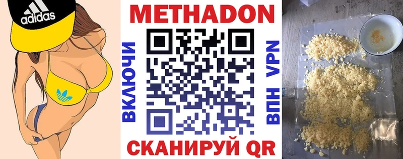 закладки  Краснотурьинск  МЕТАДОН белоснежный 